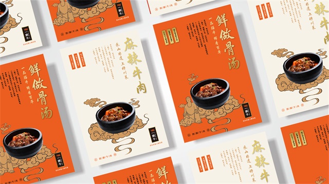一膳牛蹺腳牛肉vi設計品牌全案設計_杭州餐飲品牌設計公司案例