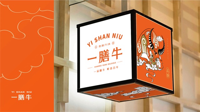 一膳牛蹺腳牛肉vi設計品牌全案設計_杭州餐飲品牌設計公司案例