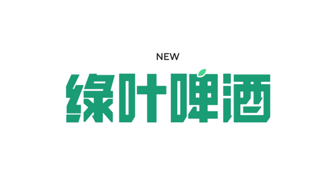 綠葉啤酒 X 成都博物館聯名品牌策劃設計案例