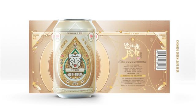 綠葉啤酒 X 成都博物館聯名品牌策劃設計案例
