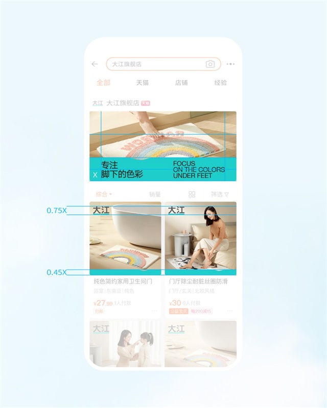 大江地墊家居品牌形象設計_深圳品牌設計公司案例