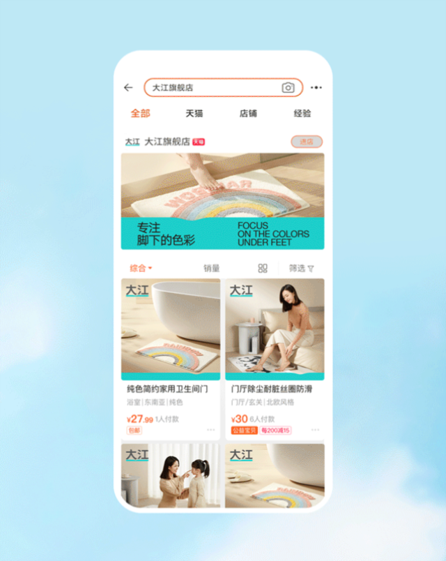 大江地墊家居品牌形象設計_深圳品牌設計公司案例