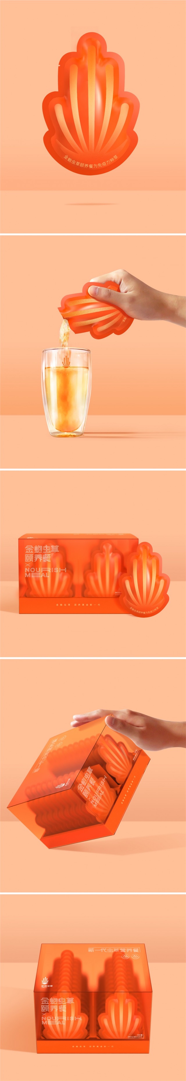 金蚫蟲草保健食品包裝設計_深圳品牌設計公司案例