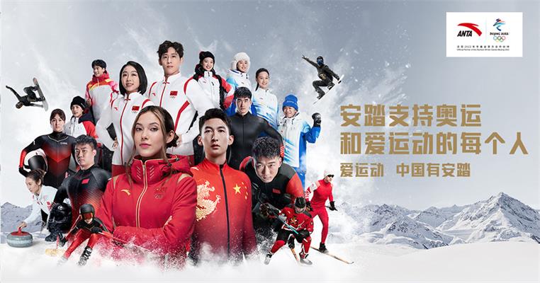 安踏鞋服品牌營銷_北京品牌全案策劃公司案例