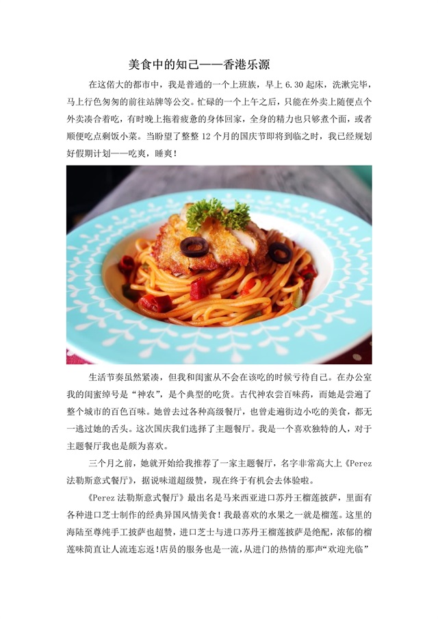 樂源餐飲集團品牌策劃_成都品牌策劃公司案例