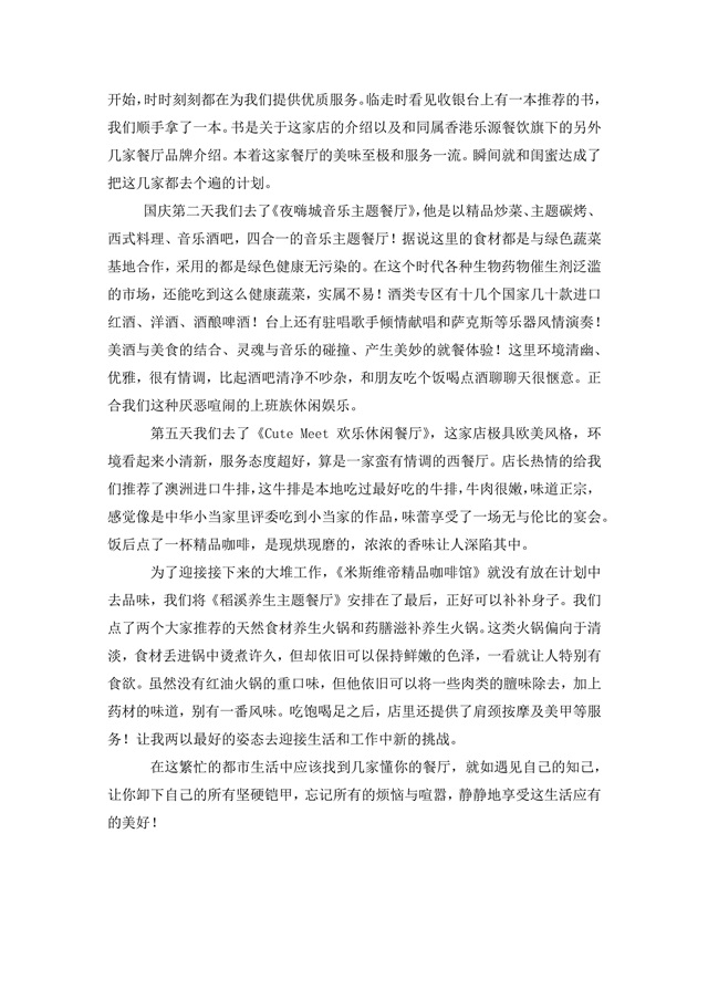 樂源餐飲集團品牌策劃_成都品牌策劃公司案例