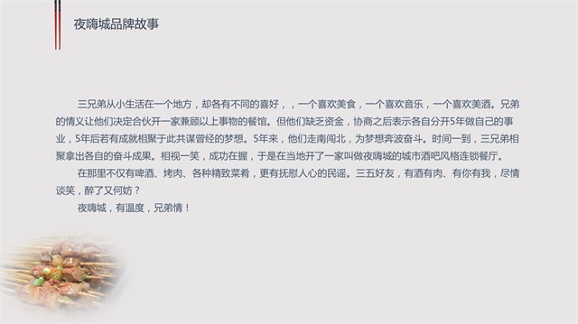 樂源餐飲集團品牌策劃_成都品牌策劃公司案例