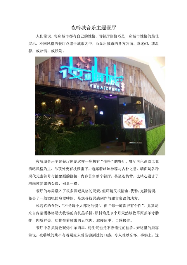樂源餐飲集團品牌策劃_成都品牌策劃公司案例