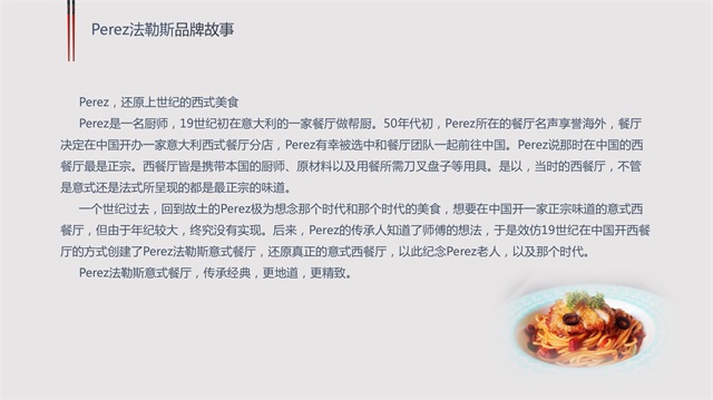 樂源餐飲集團品牌策劃_成都品牌策劃公司案例