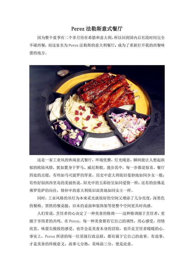 樂源餐飲集團品牌策劃_成都品牌策劃公司案例