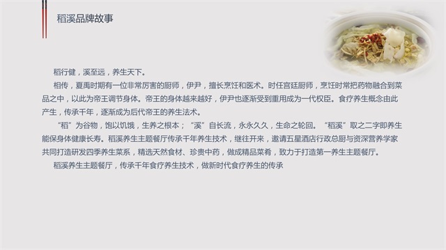 樂源餐飲集團品牌策劃_成都品牌策劃公司案例