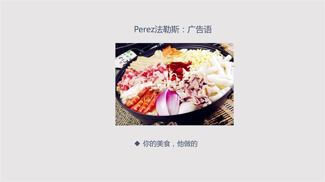 樂源餐飲集團品牌策劃_成都品牌策劃公司案例