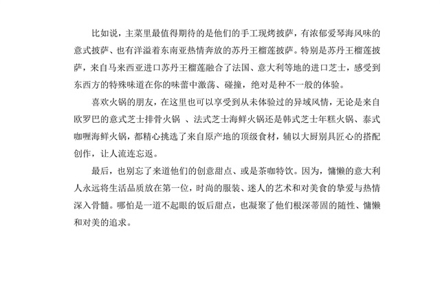 樂源餐飲集團品牌策劃_成都品牌策劃公司案例
