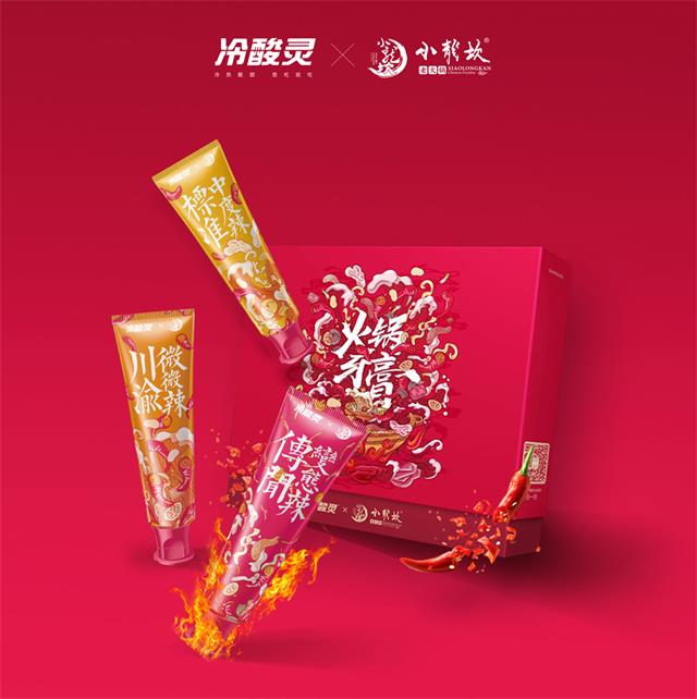 冷酸靈牙膏品牌傳播策劃_成都品牌營銷策劃公司案例