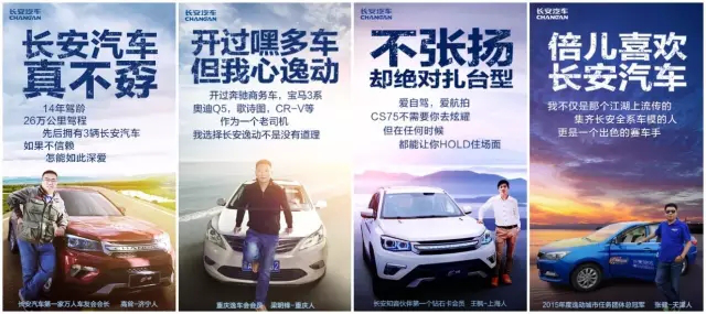 長安汽車整合營銷策劃_重慶品牌營銷策劃公司案例