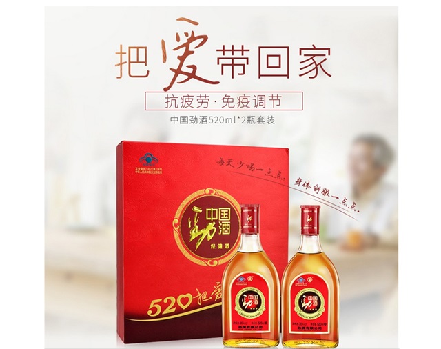 勁酒品牌策劃推廣_重慶品牌營銷策劃公司案例