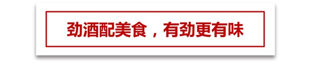 勁酒品牌策劃推廣_重慶品牌營銷策劃公司案例
