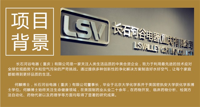 長石河谷空氣凈化器品牌策劃_重慶電器品牌營銷策劃公司案例