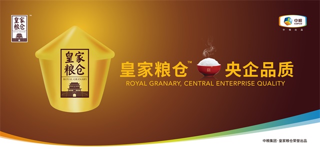 中糧“皇家糧倉”品牌全案策劃_杭州農產品品牌策劃公司案例