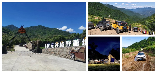 狀元谷越野營地品牌策劃_杭州鄉村旅游品牌策劃公司案例