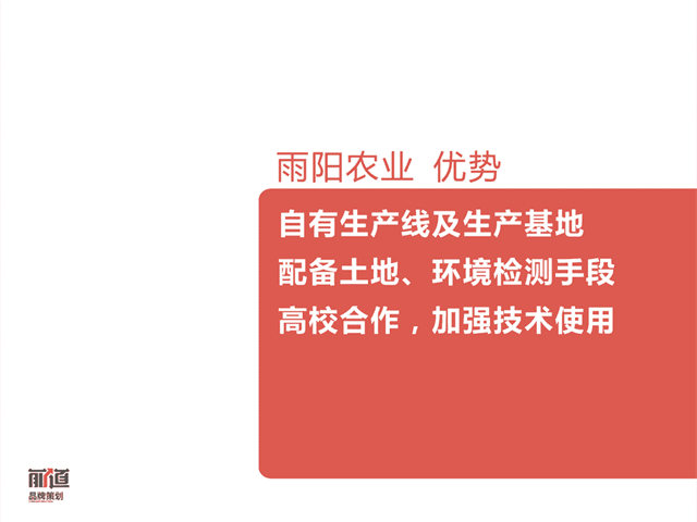好家米小米品牌策劃_西安食品品牌策劃公司案例