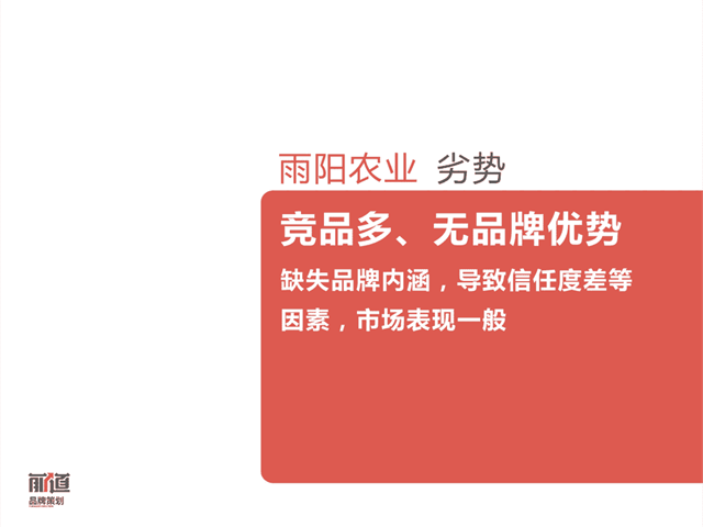好家米小米品牌策劃_西安食品品牌策劃公司案例