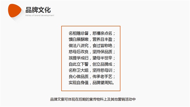 衛大姐休閑零食品牌策劃_西安食品品牌策劃公司案例