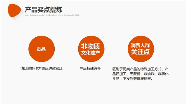 衛大姐休閑零食品牌策劃_西安食品品牌策劃公司案例