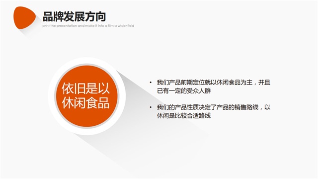 衛大姐休閑零食品牌策劃_西安食品品牌策劃公司案例