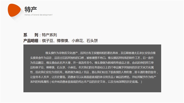 衛大姐休閑零食品牌策劃_西安食品品牌策劃公司案例