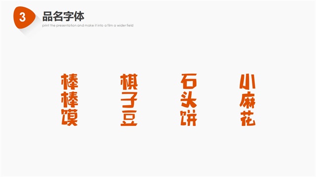 衛大姐休閑零食品牌策劃_西安食品品牌策劃公司案例