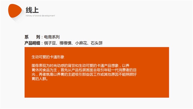 衛大姐休閑零食品牌策劃_西安食品品牌策劃公司案例