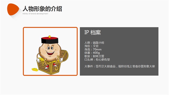 衛大姐休閑零食品牌策劃_西安食品品牌策劃公司案例