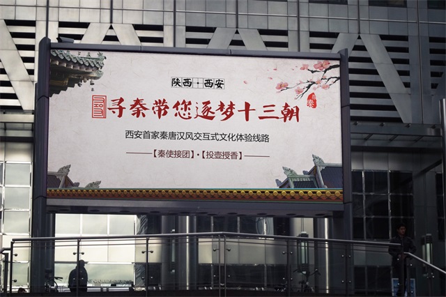 尋秦旅行社品牌策劃_西安文旅品牌策劃公司案例