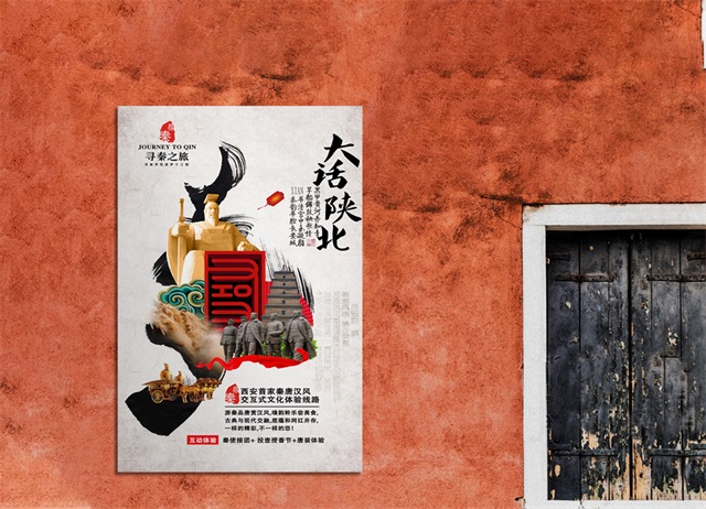 尋秦旅行社品牌策劃_西安文旅品牌策劃公司案例