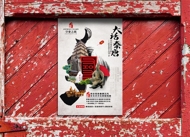 尋秦旅行社品牌策劃_西安文旅品牌策劃公司案例