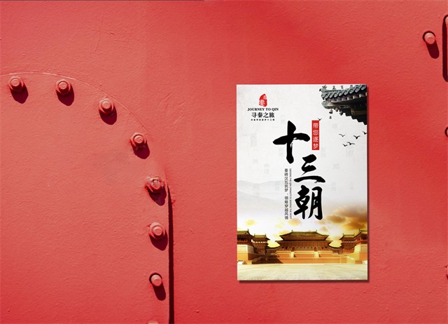 尋秦旅行社品牌策劃_西安文旅品牌策劃公司案例