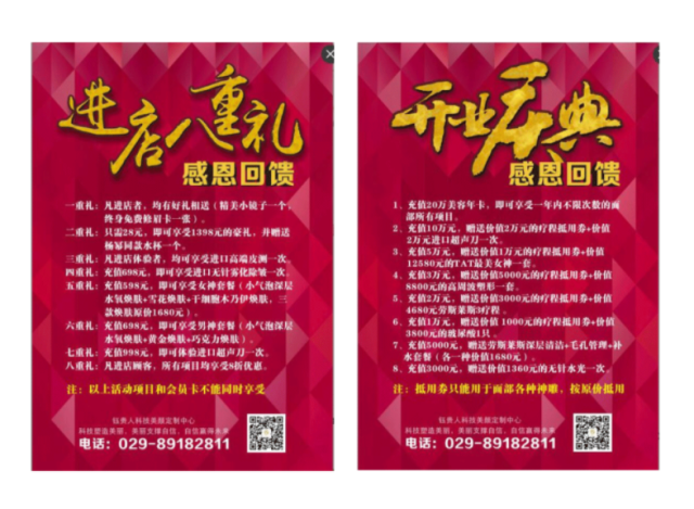 鈺貴人醫美品牌策劃_西安品牌策劃公司案例