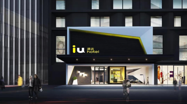IU酒店品牌策劃設計_蘇州酒店品牌策劃公司案例