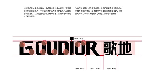 歌地家居品牌設計_蘇州vi設計公司案例