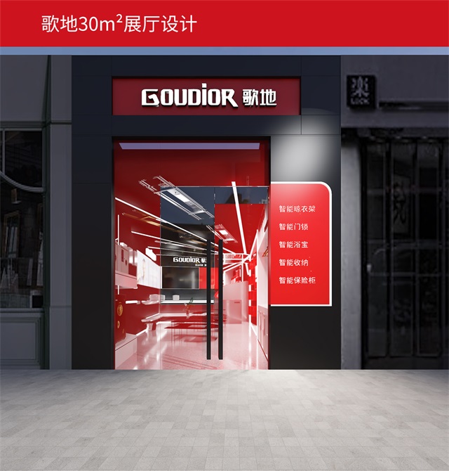 歌地家居品牌設計_蘇州vi設計公司案例
