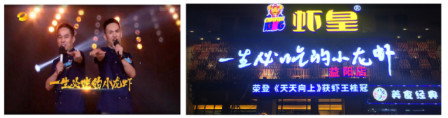 蝦皇餐飲品牌策劃_武漢品牌策劃公司案例