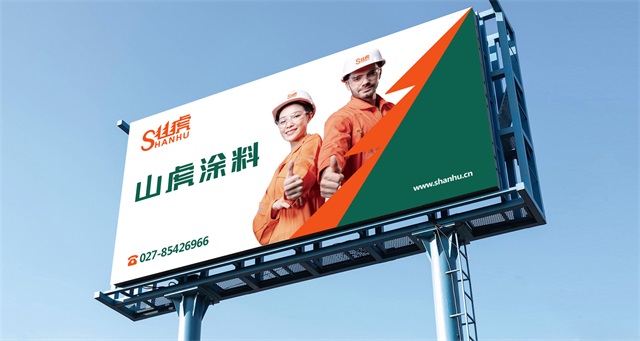 山虎涂料品牌策劃_武漢建材品牌策劃公司案例