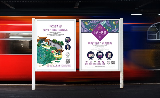 洪山菜薹蔬菜品牌策劃_武漢農產品品牌策劃公司案例