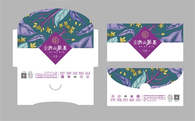 洪山菜薹蔬菜品牌策劃_武漢農產品品牌策劃公司案例