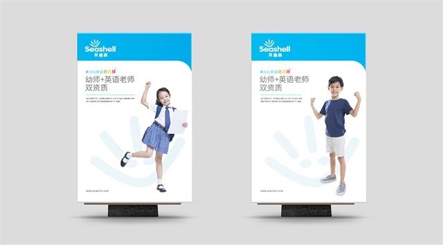 貝迪森少兒英語品牌策劃全案_南京教育品牌策劃公司案例