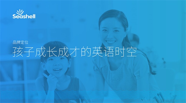 貝迪森少兒英語品牌策劃全案_南京教育品牌策劃公司案例