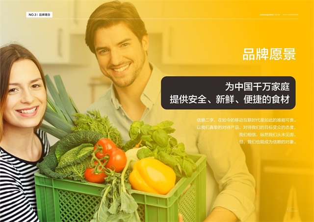 省瓜瓜生鮮OTO品牌策劃_南京電商品牌策劃公司案例