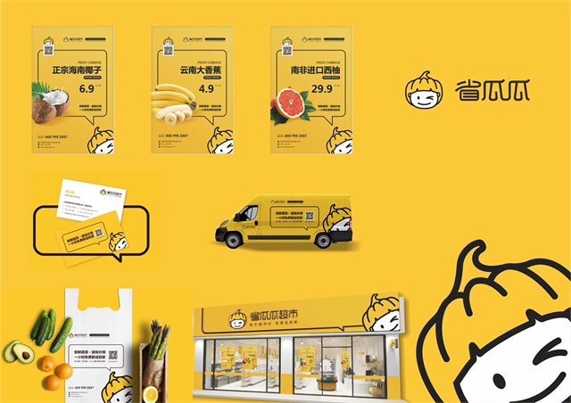 省瓜瓜生鮮OTO品牌策劃_南京電商品牌策劃公司案例