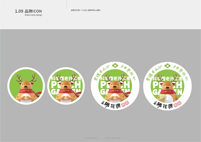桃花源養老院品牌定位與設計_天津品牌策劃公司案例